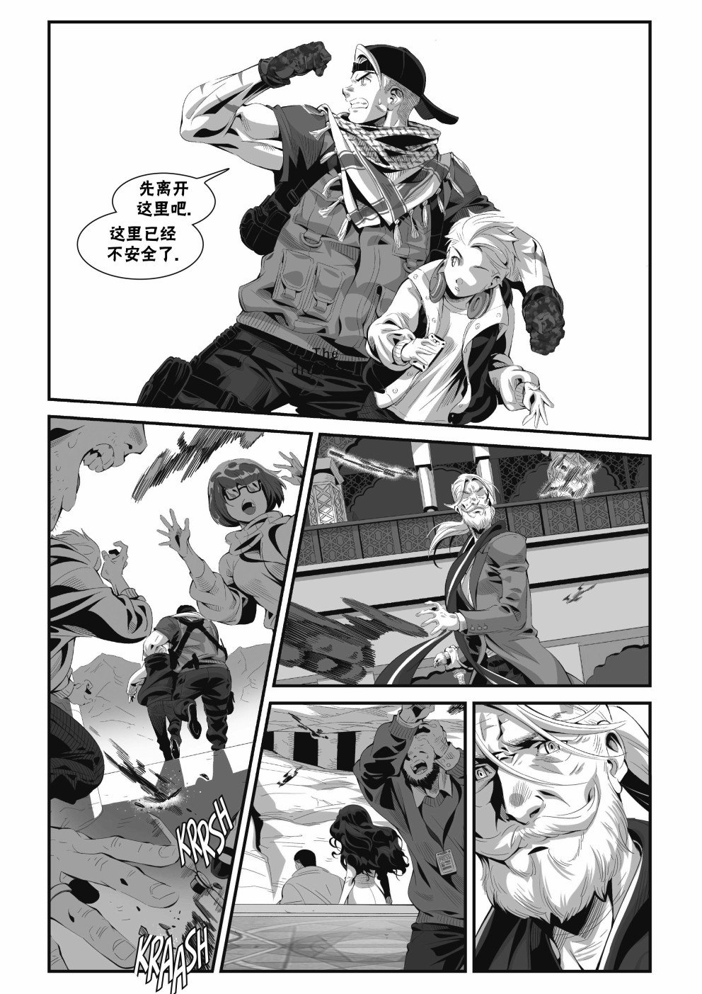 街霸6前传2