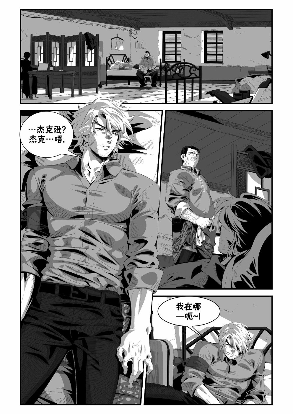 街霸6前传2