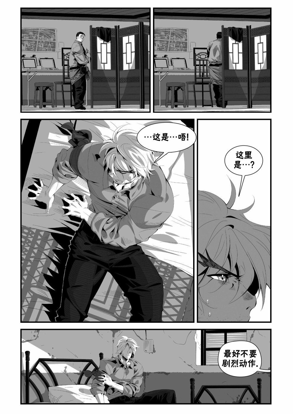 街霸6前传2
