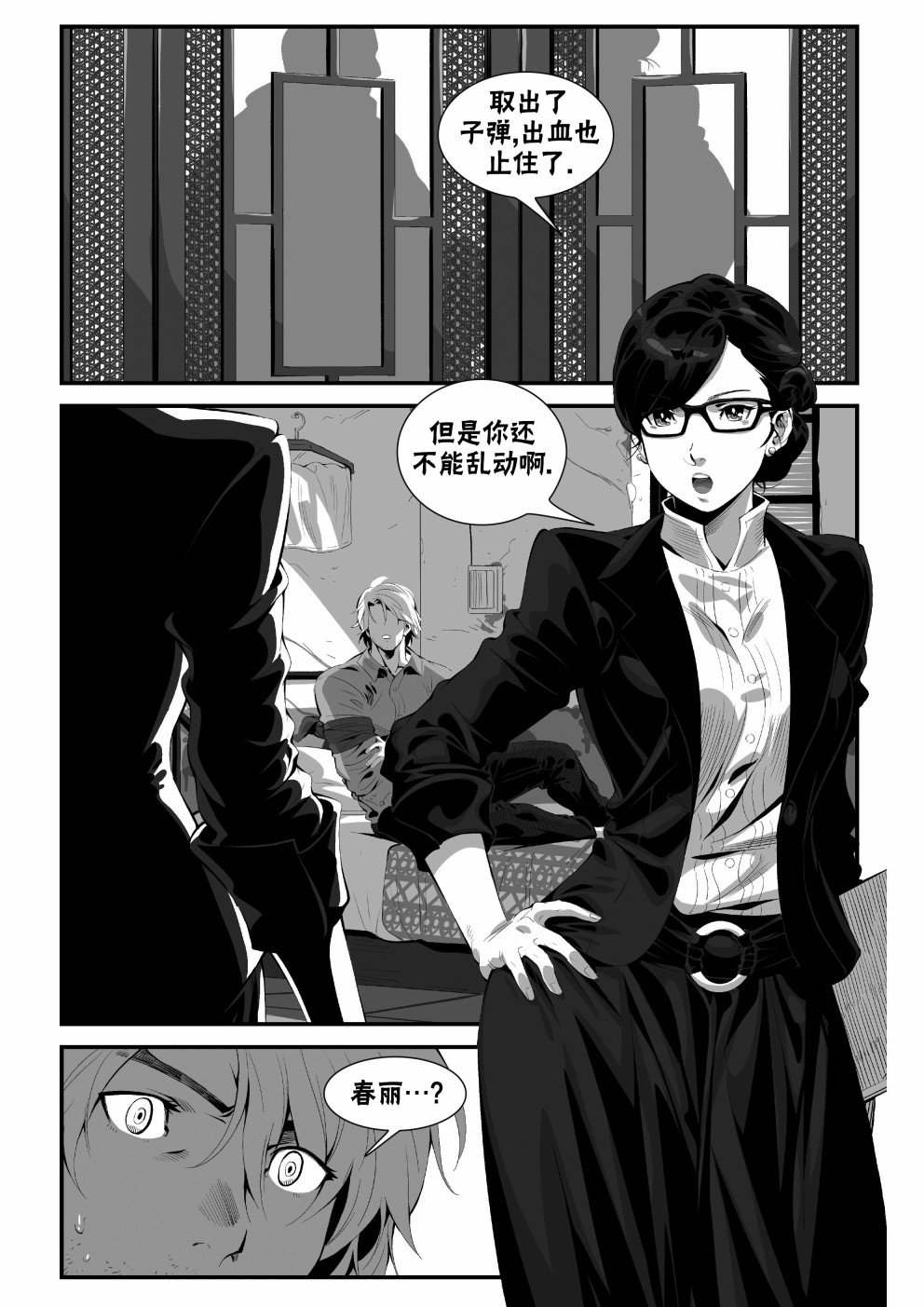 街霸6前传2
