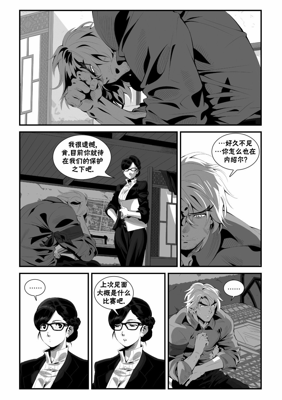 街霸6前传2