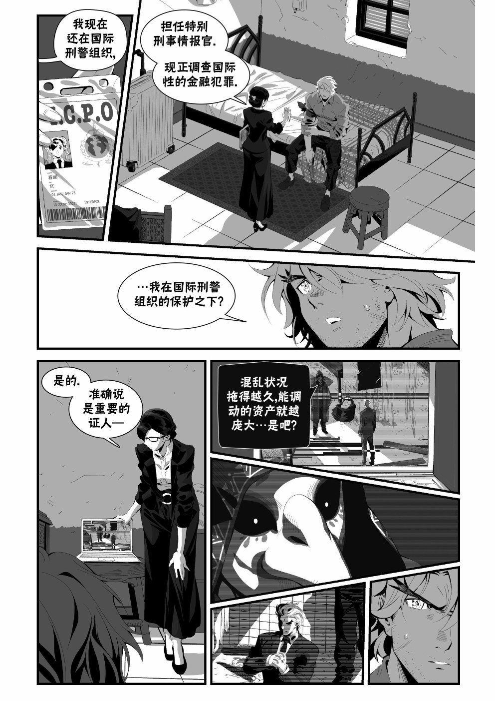 街霸6前传2