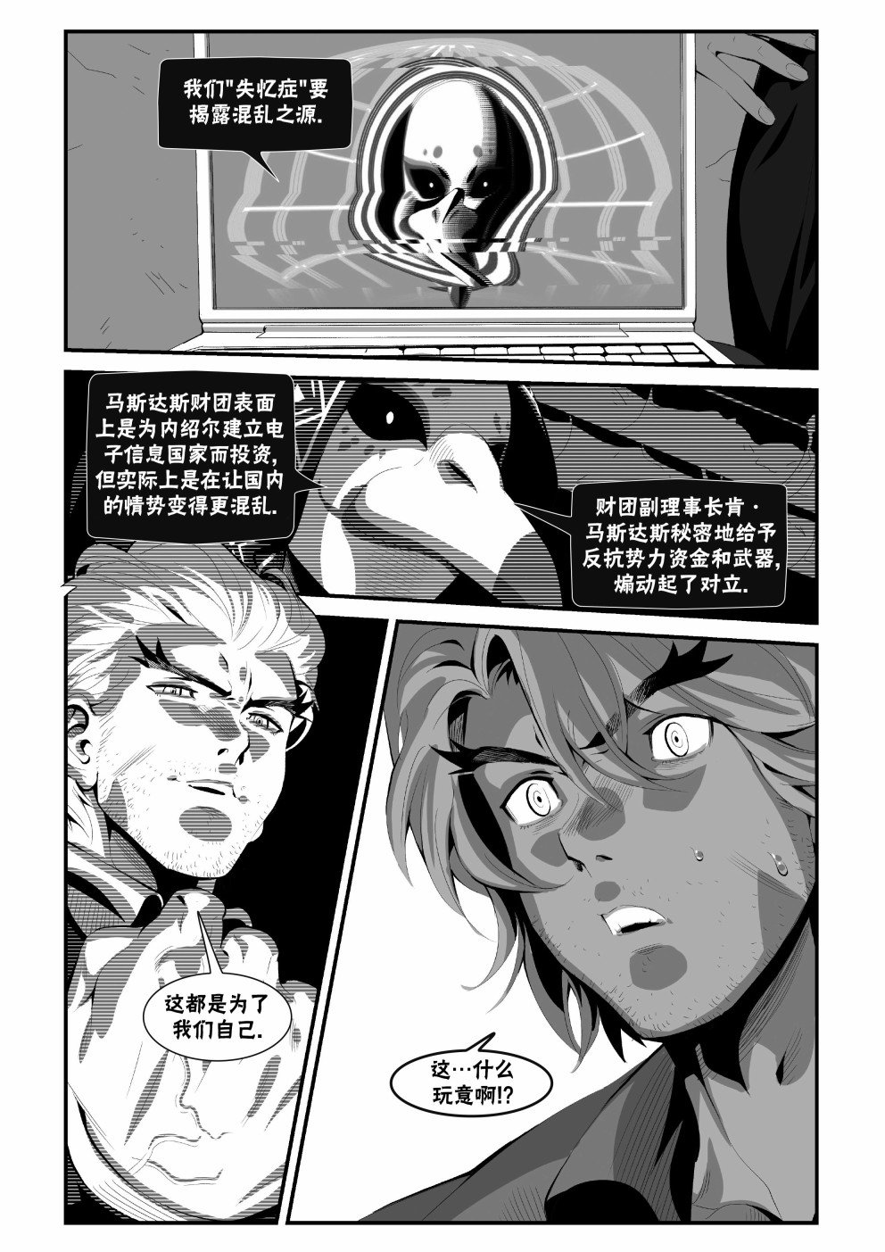 街霸6前传2