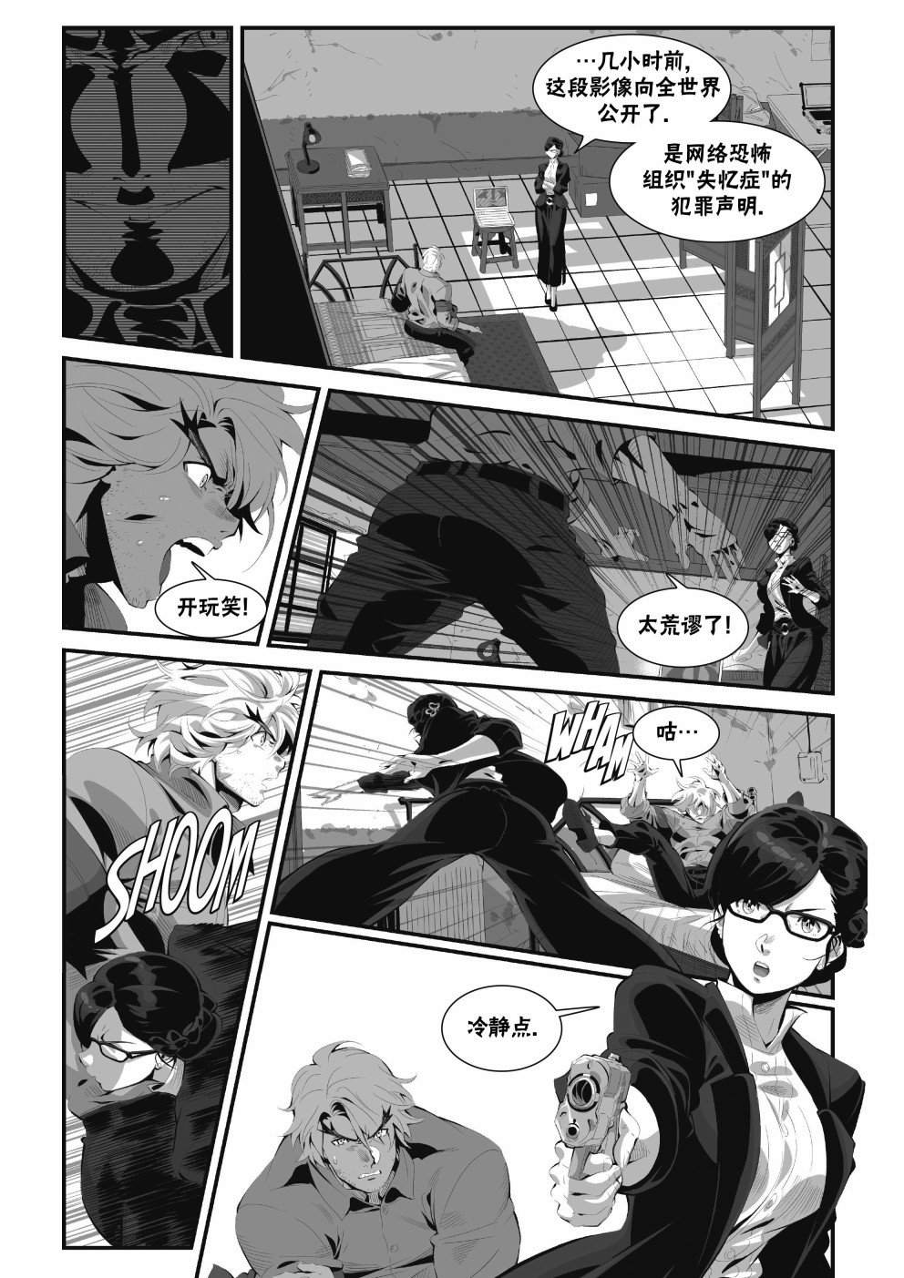 街霸6前传2