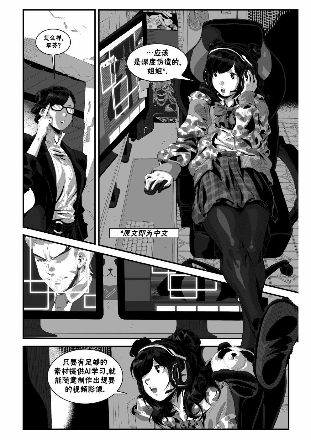 街霸6前传2