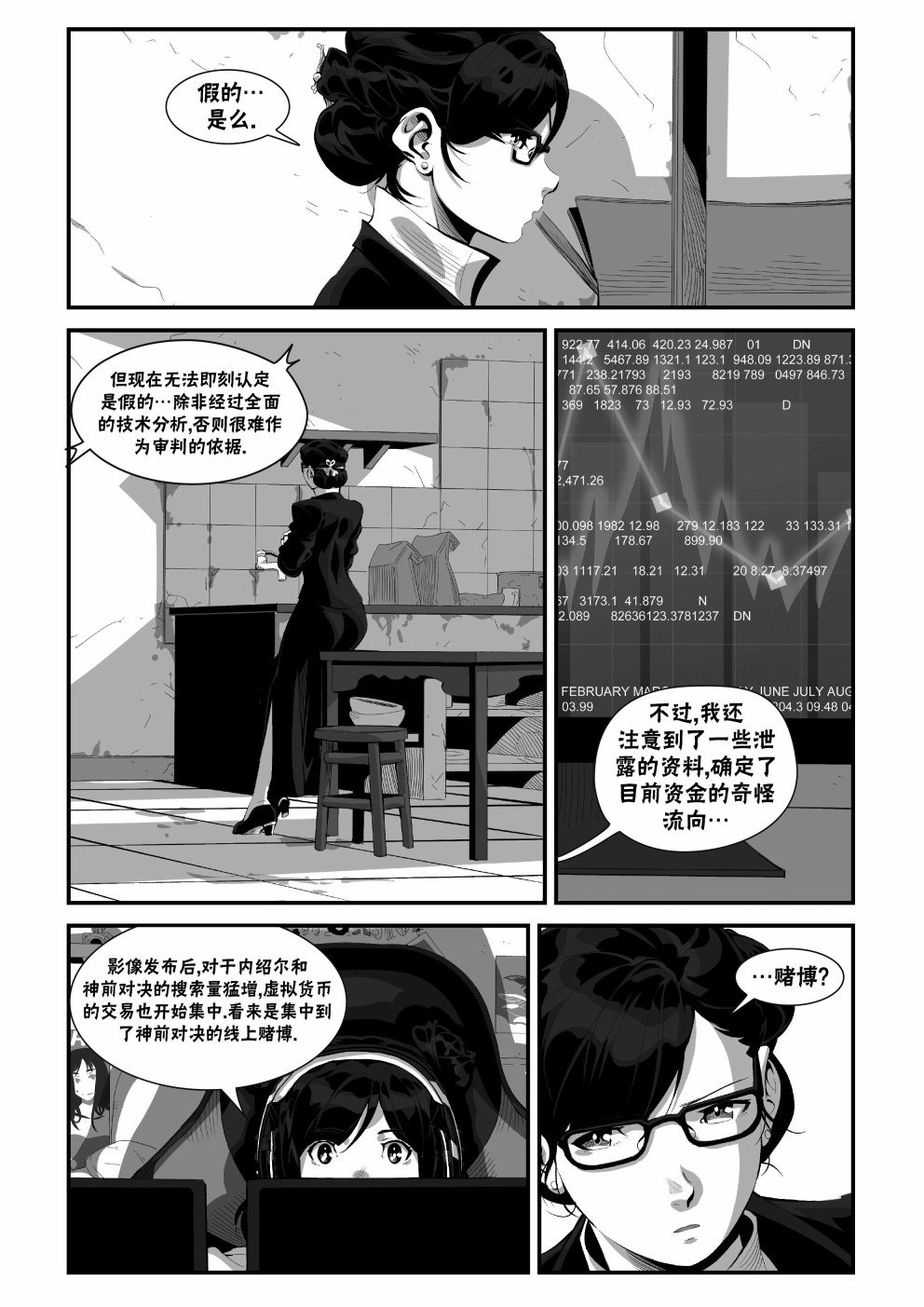 街霸6前传2