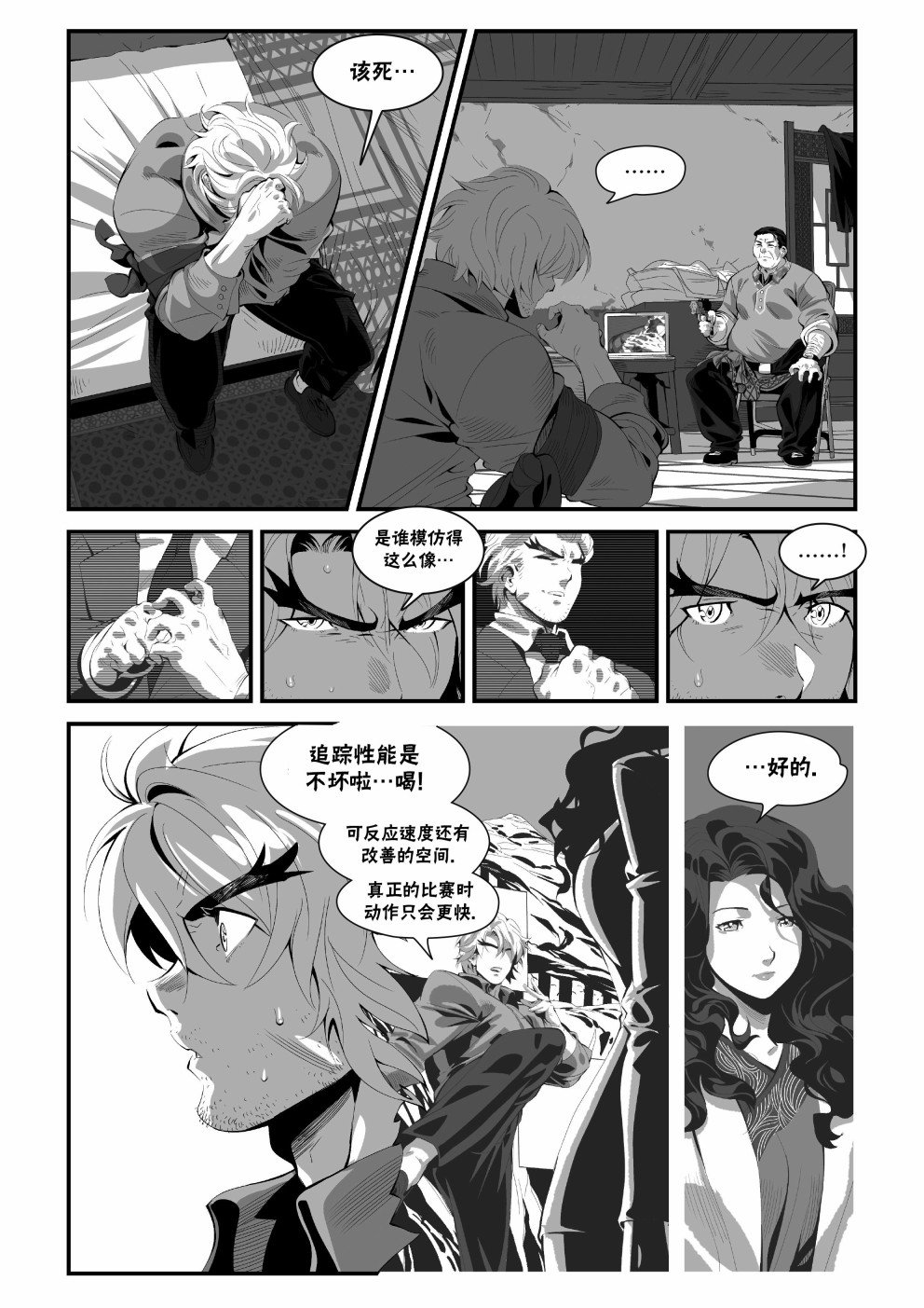 街霸6前传2