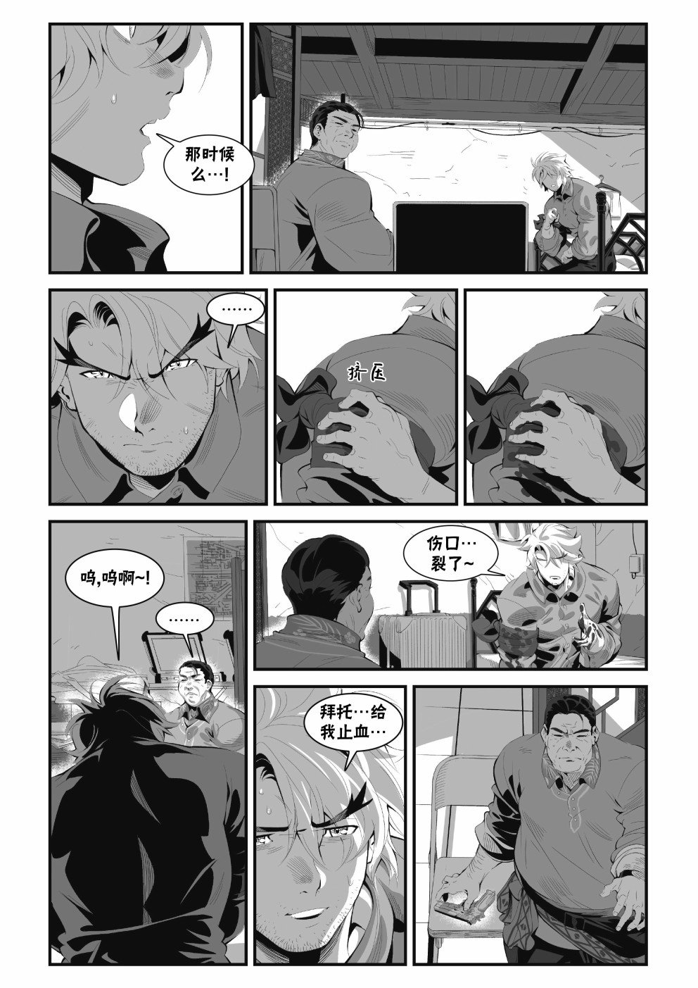 街霸6前传2