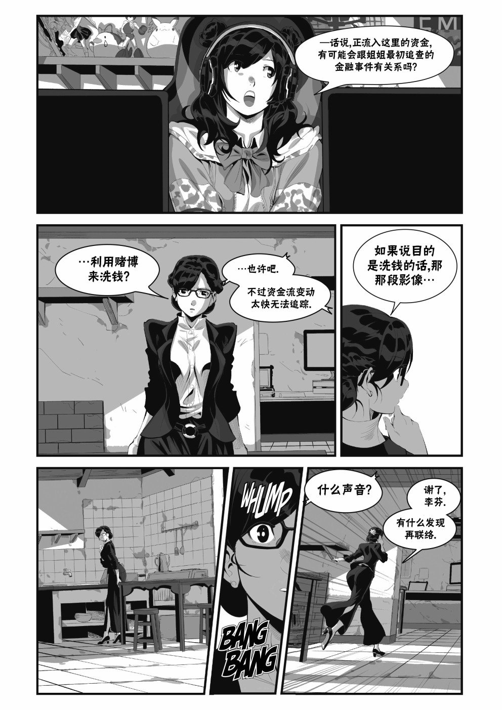 街霸6前传2