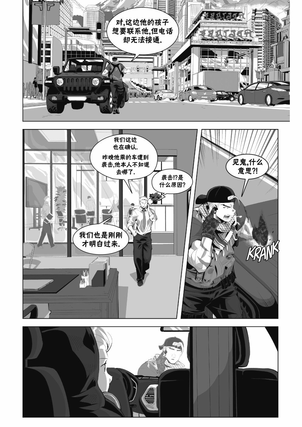 街霸6前传2