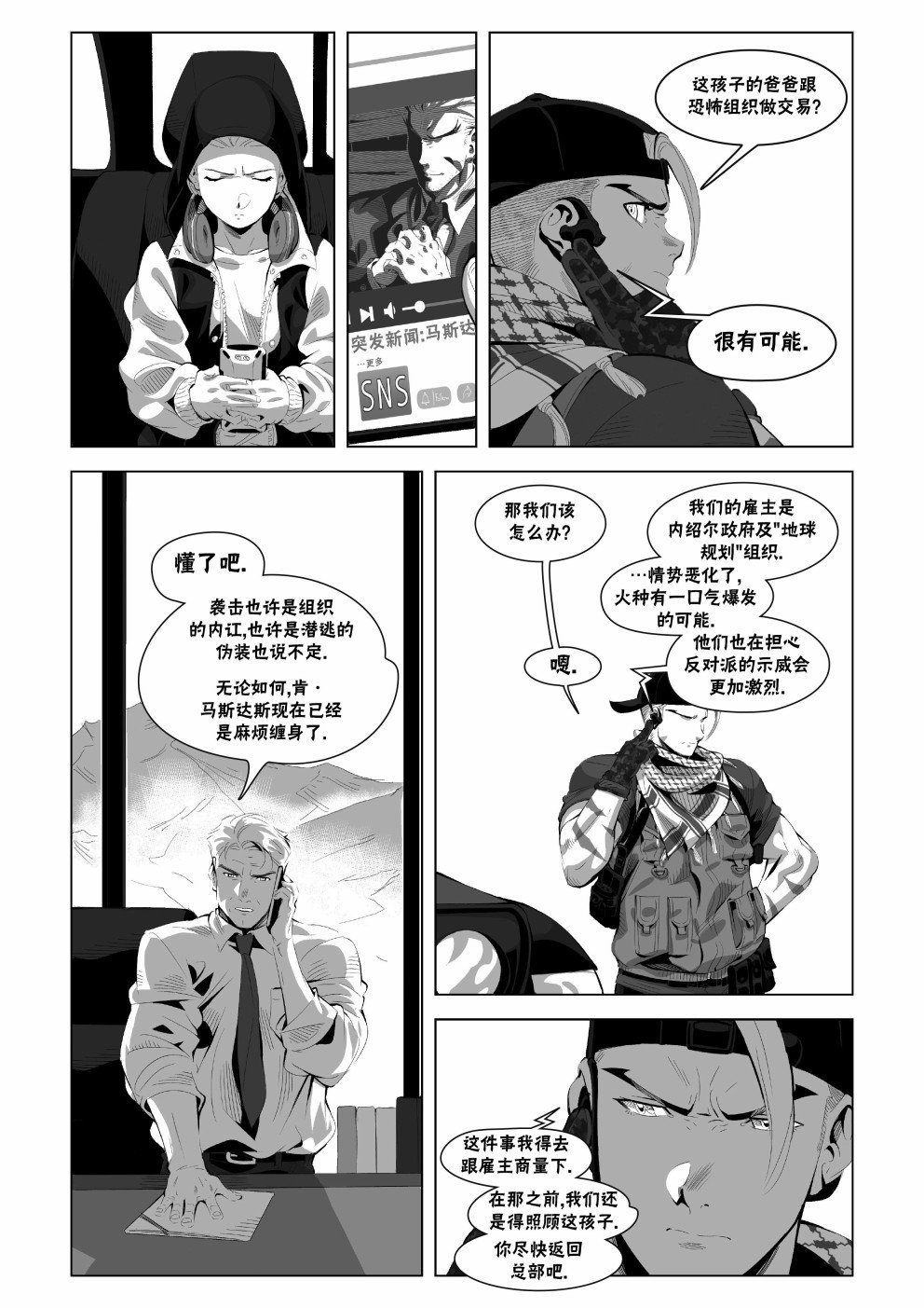 街霸6前传2
