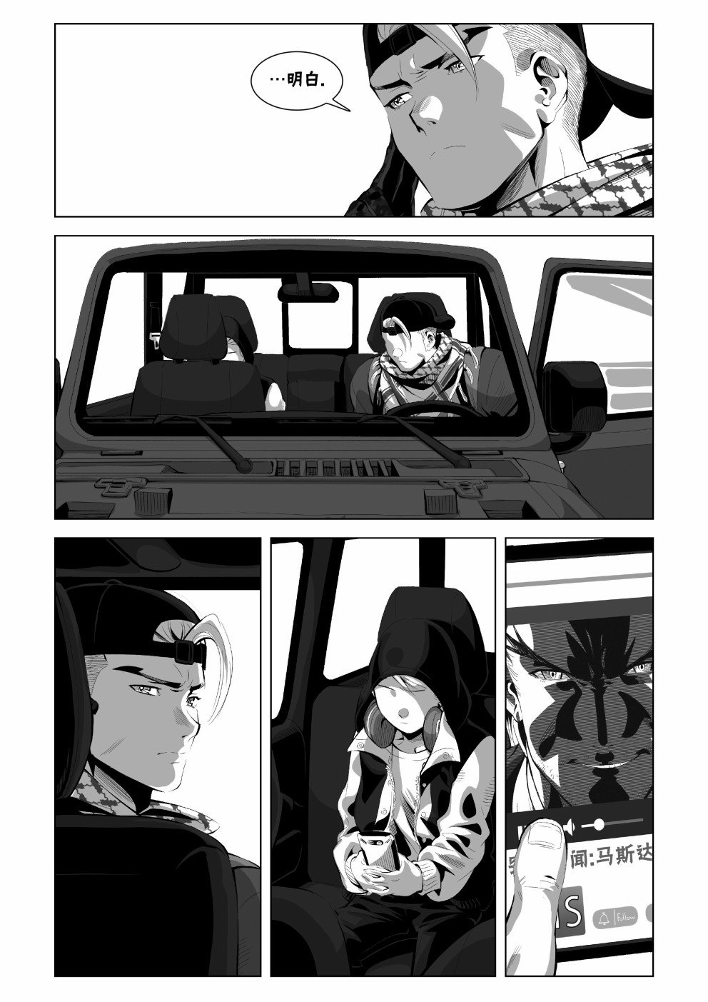 街霸6前传2