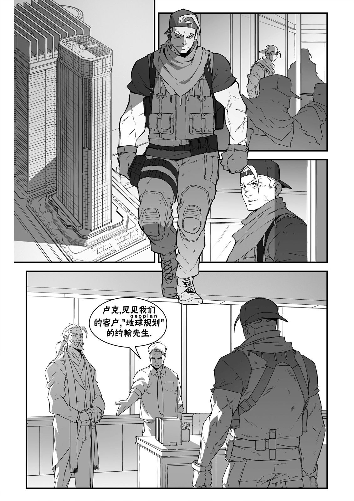 街霸6前传3