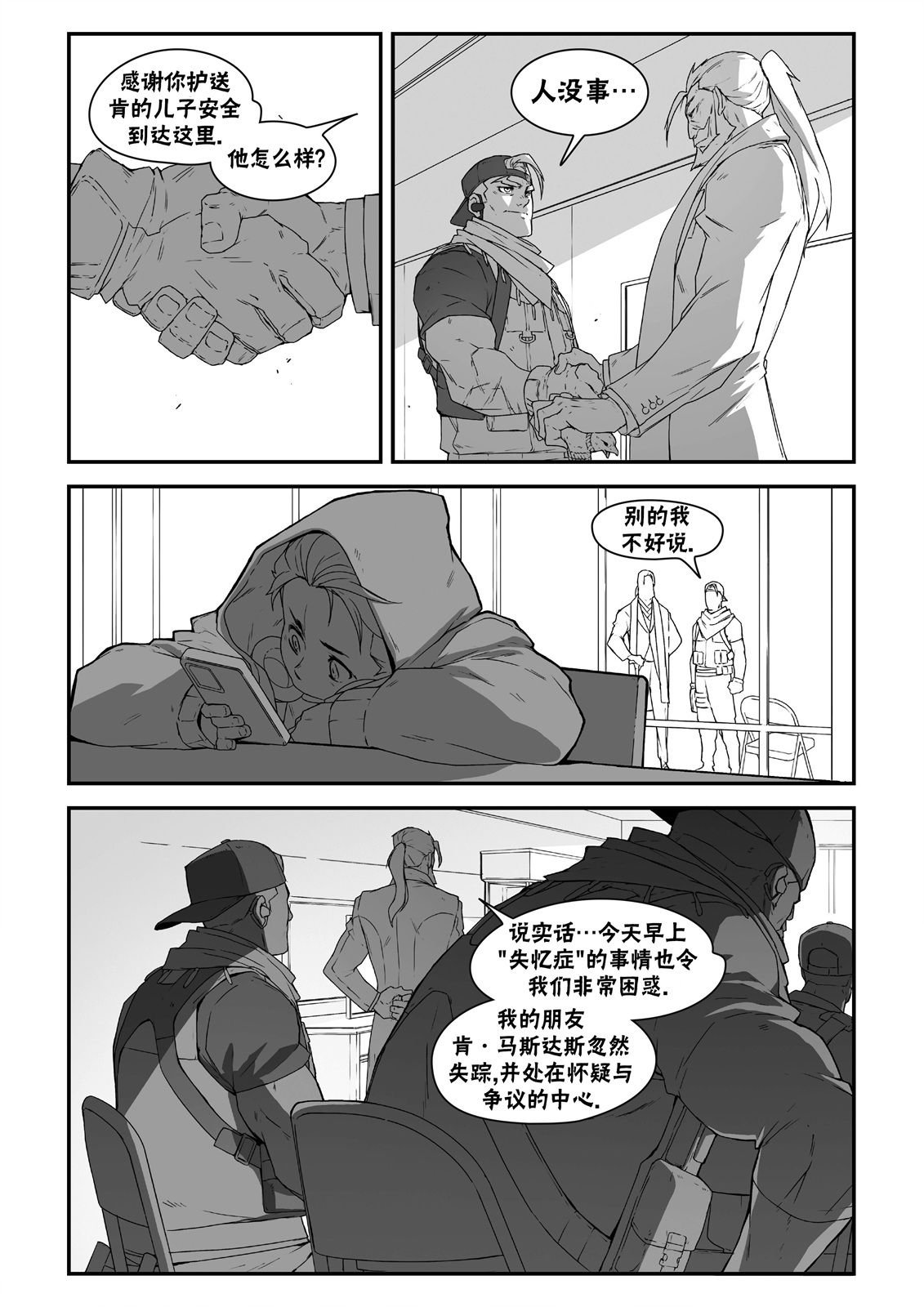 街霸6前传3
