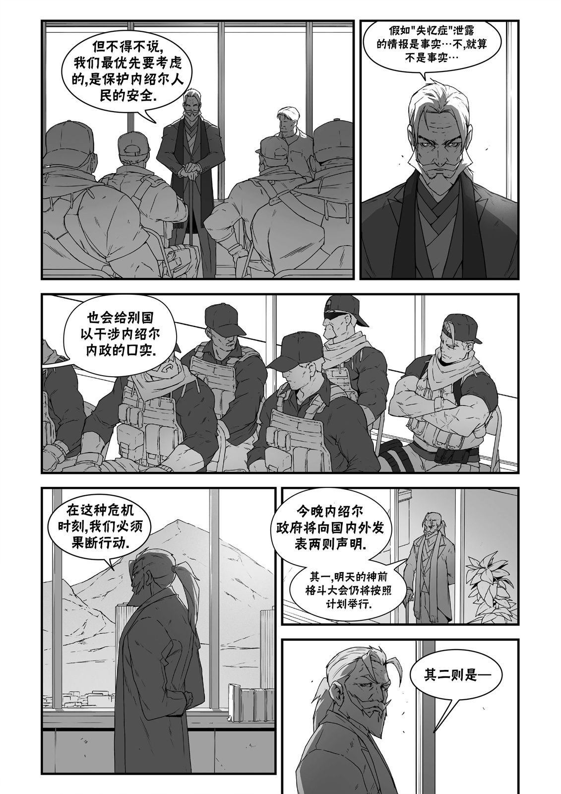 街霸6前传3