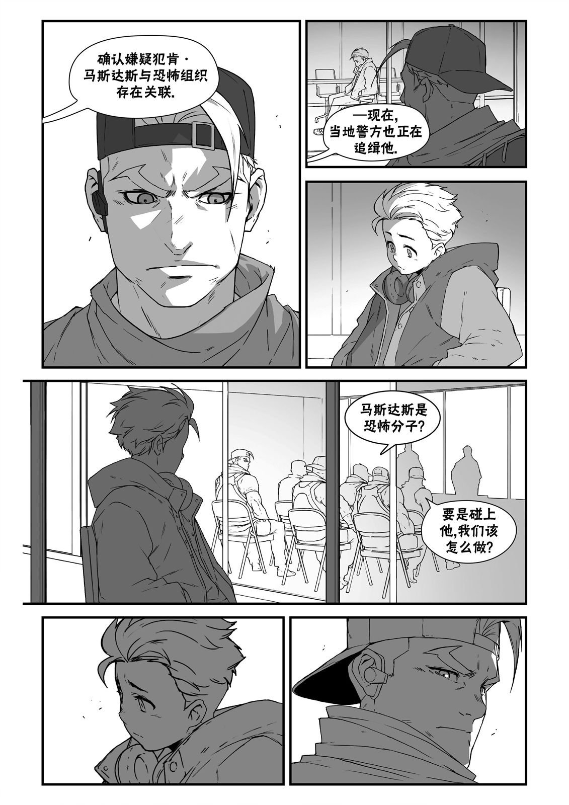 街霸6前传3