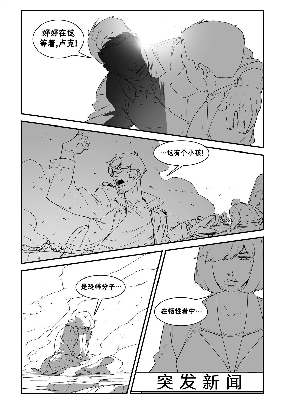 街霸6前传3