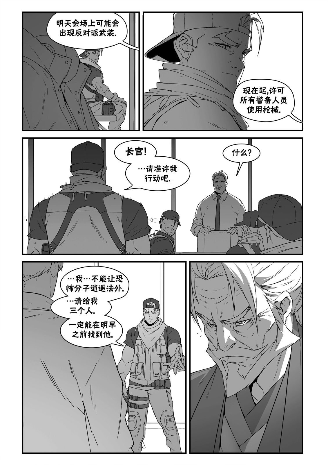 街霸6前传3