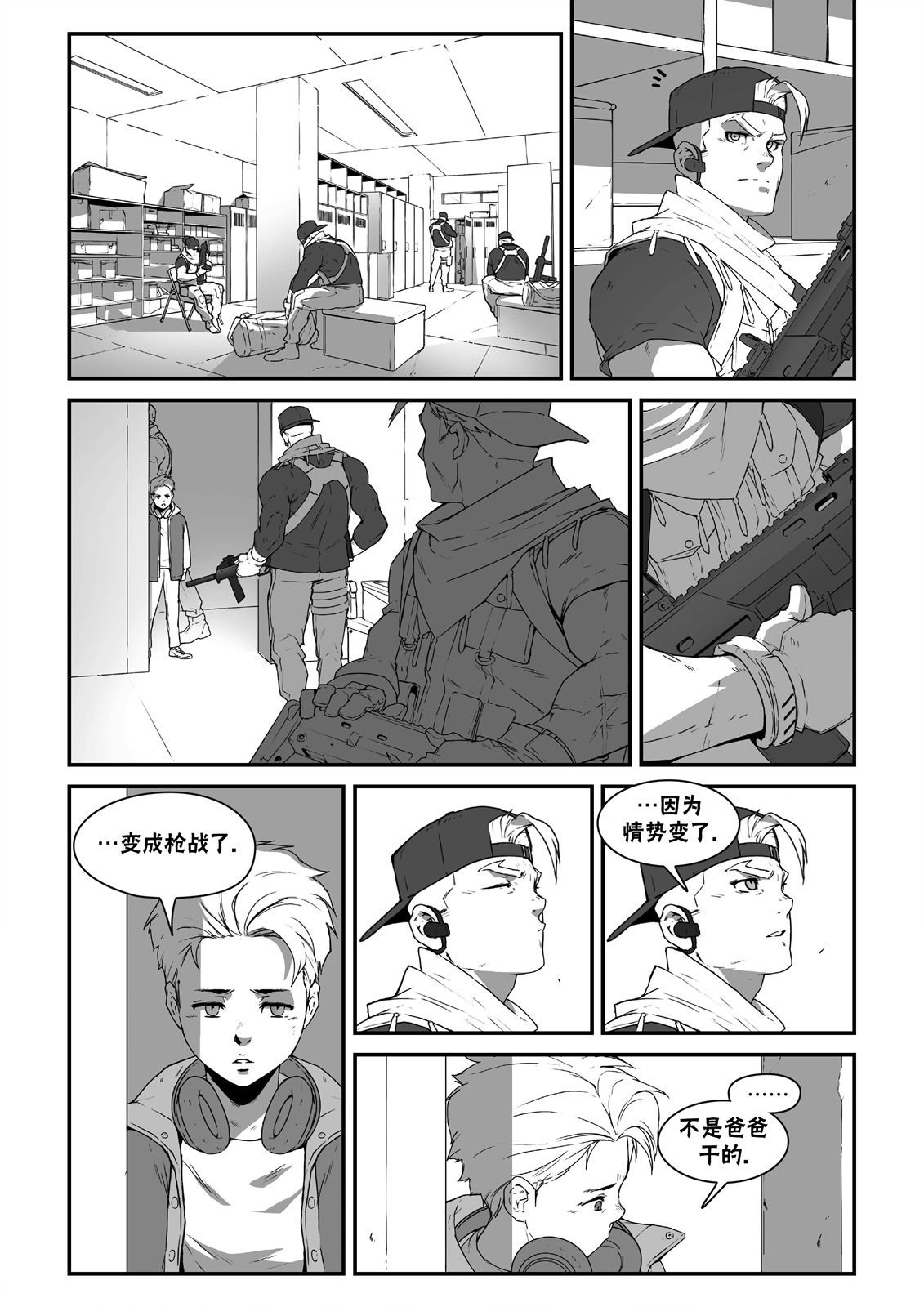 街霸6前传3