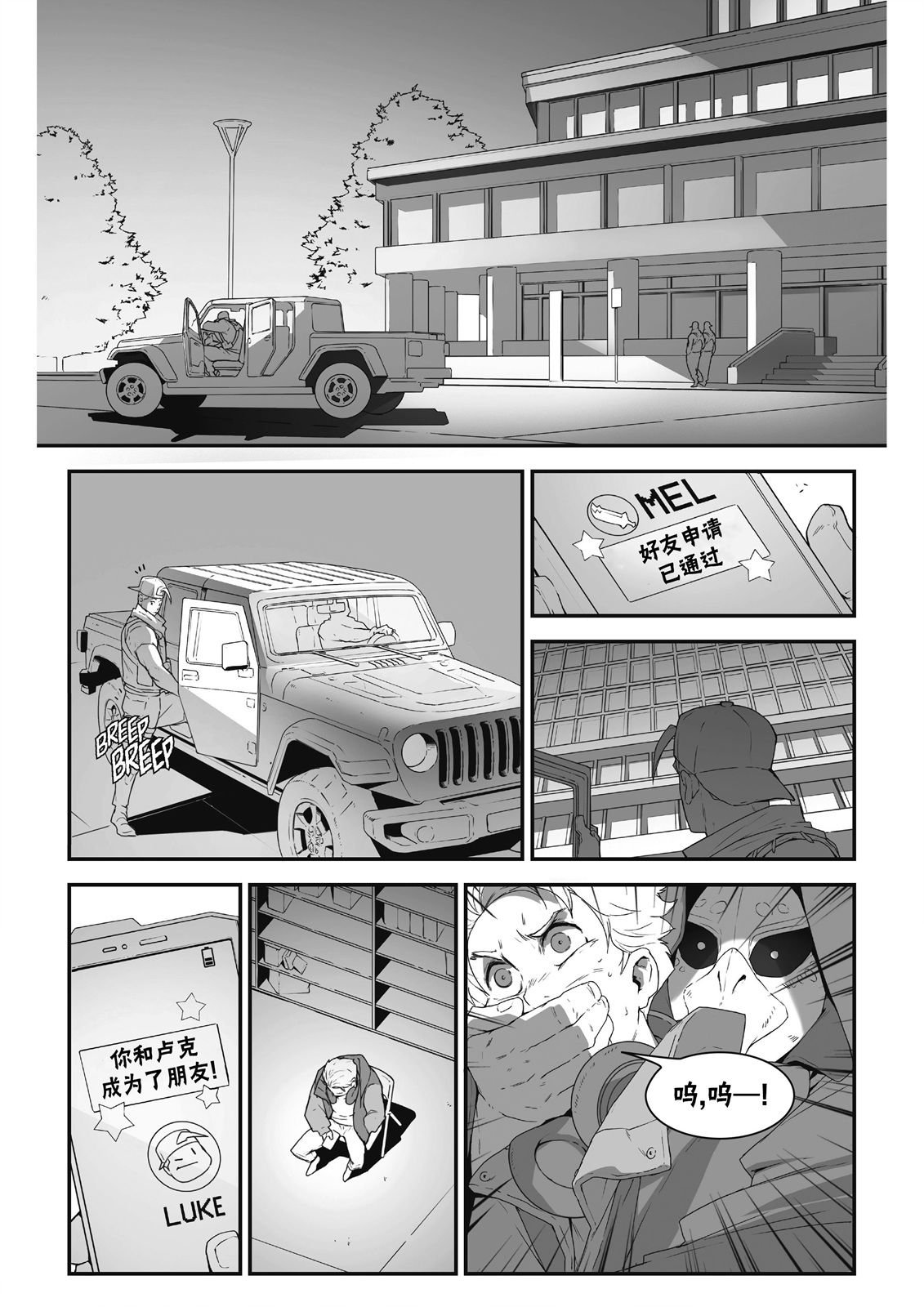 街霸6前传3