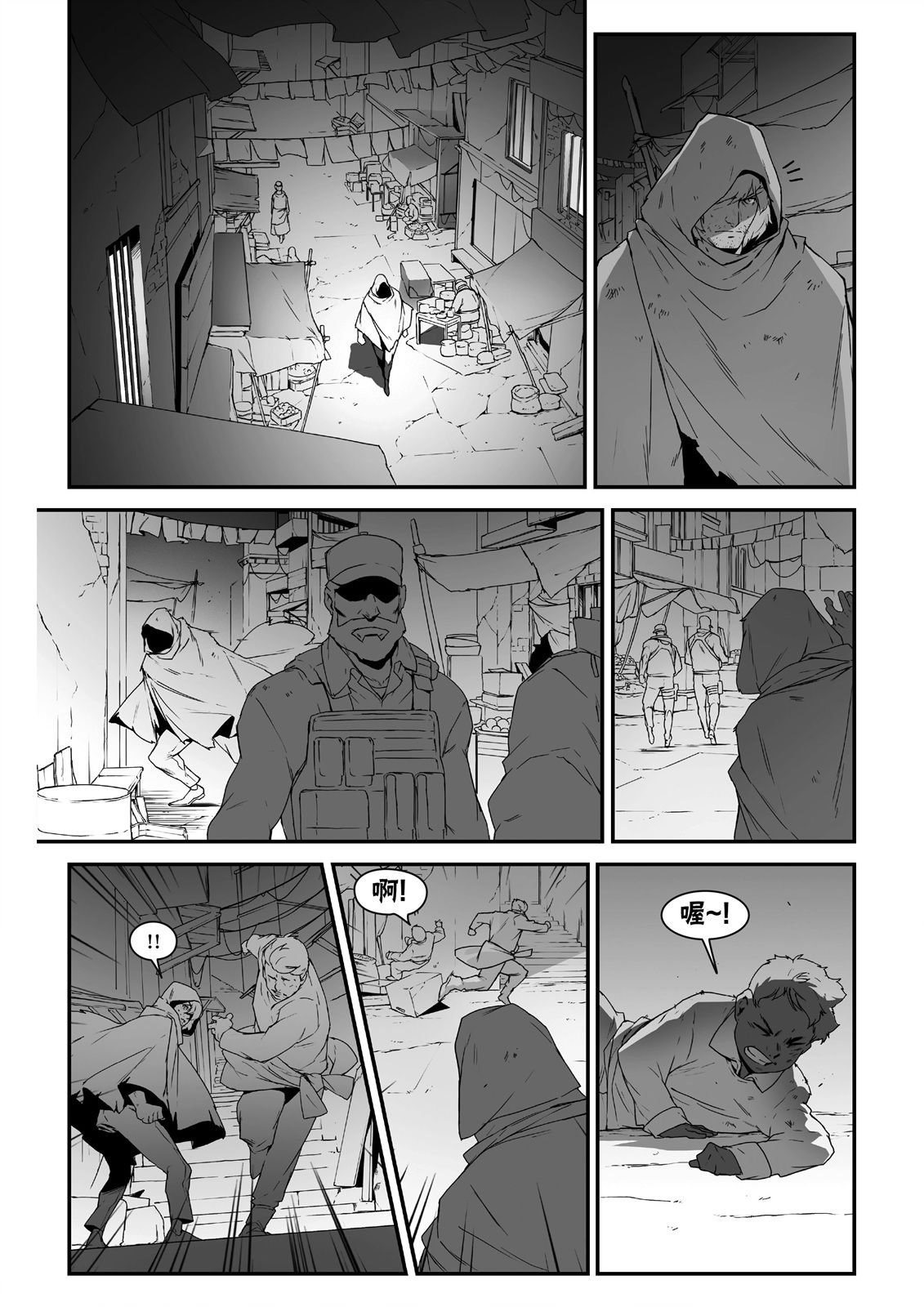 街霸6前传3