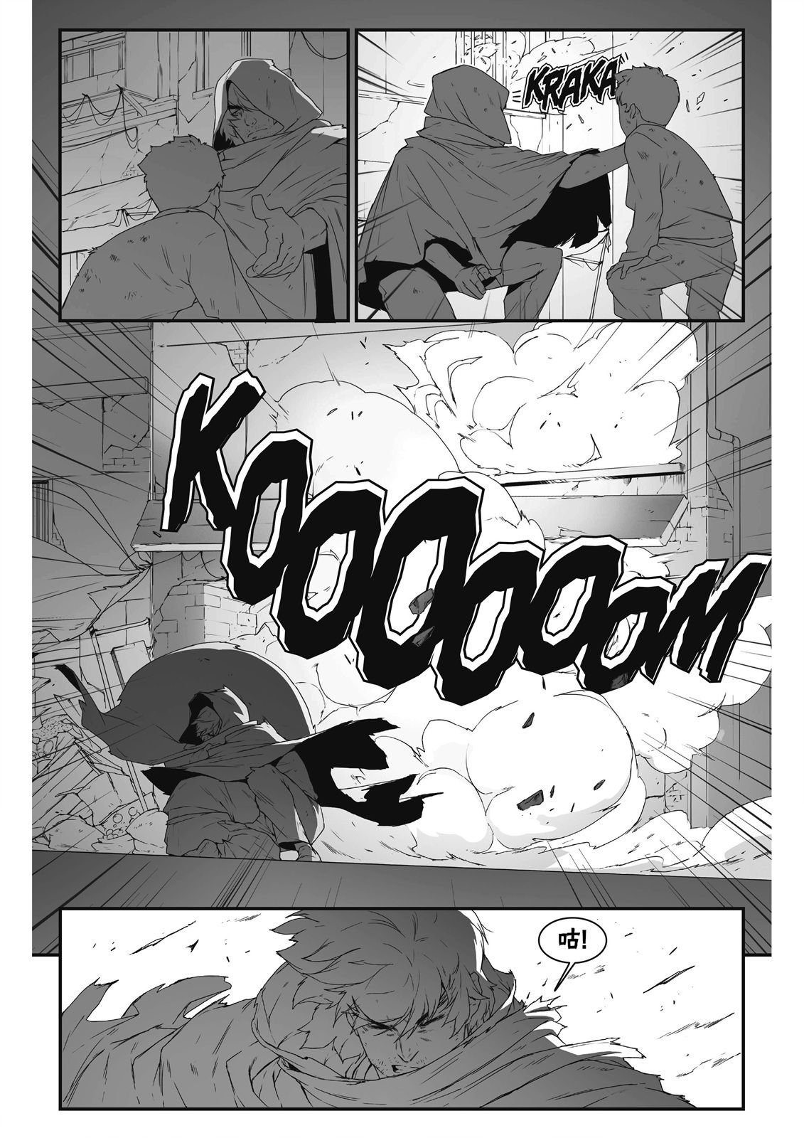 街霸6前传3