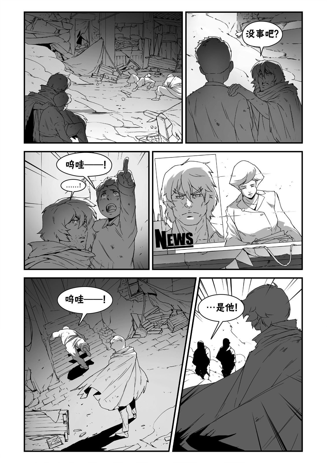 街霸6前传3