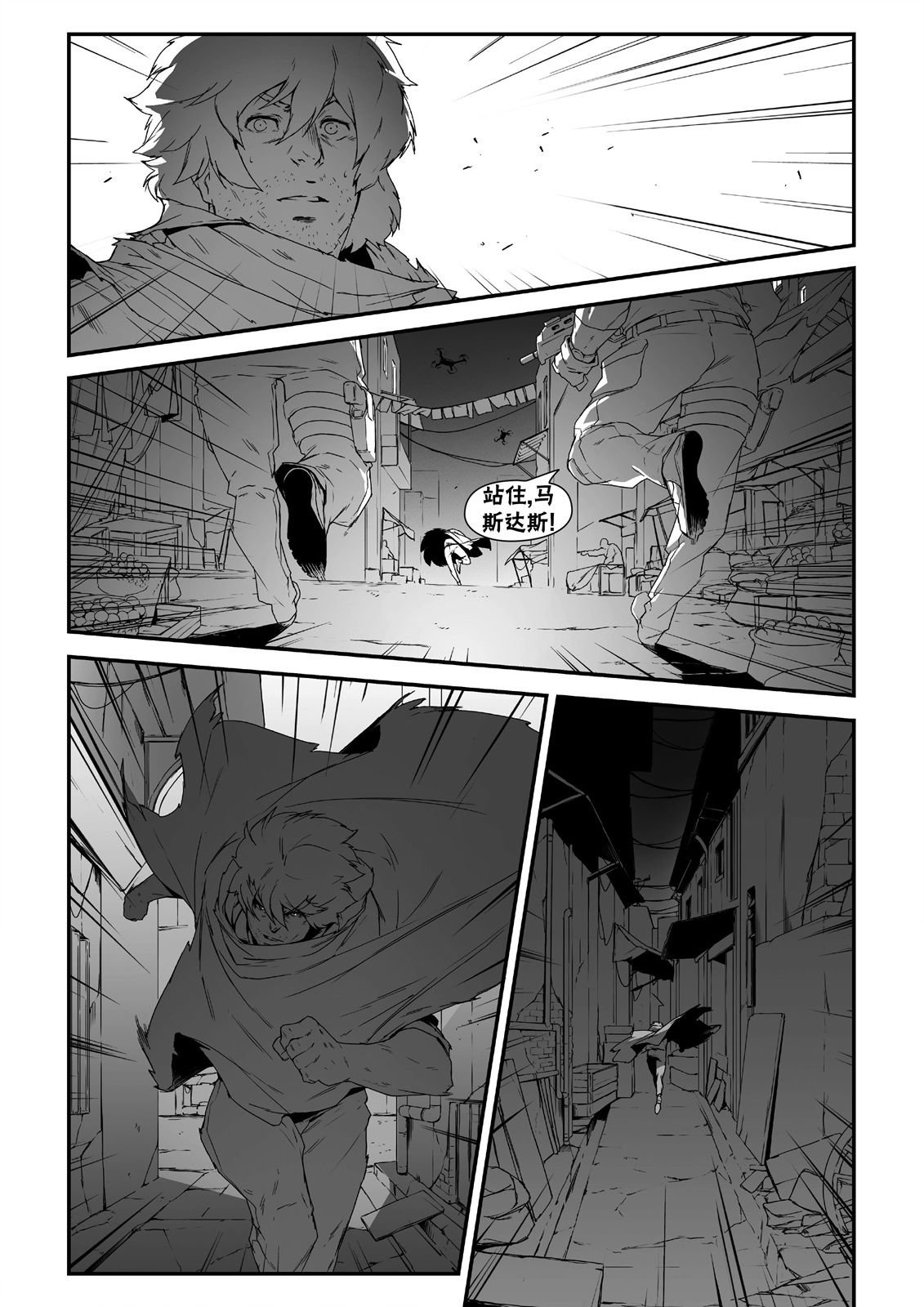 街霸6前传3