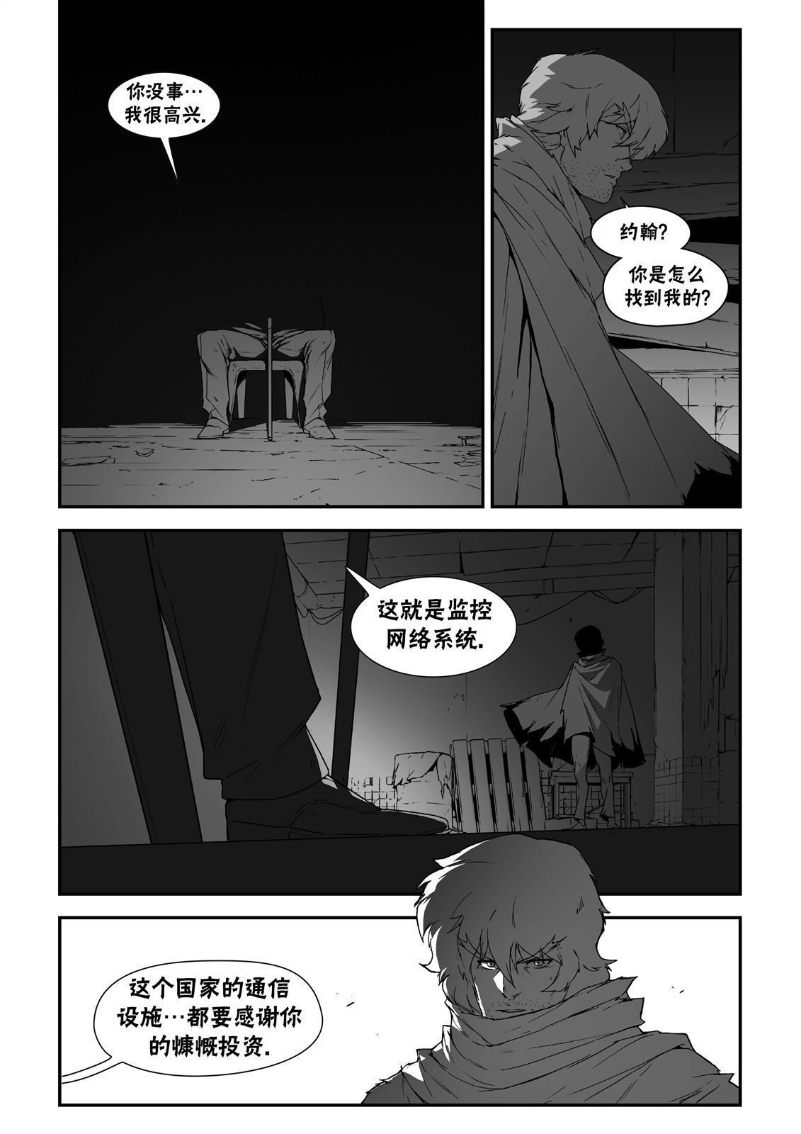 街霸6前传3