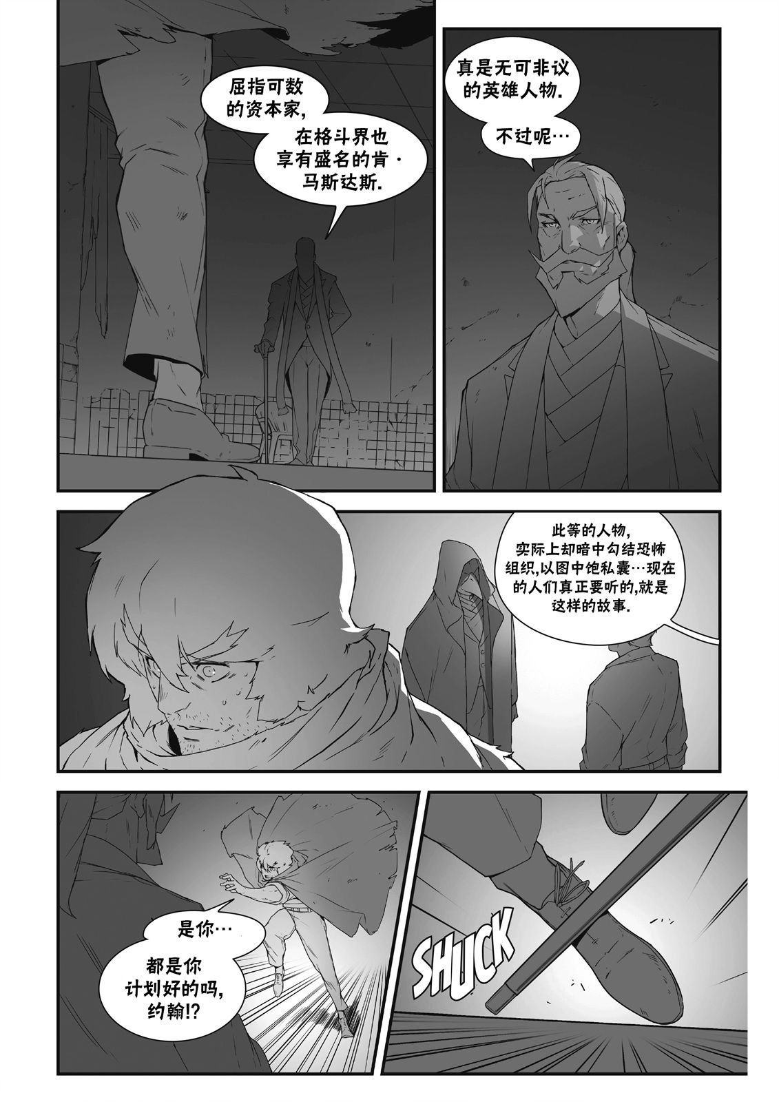 街霸6前传3