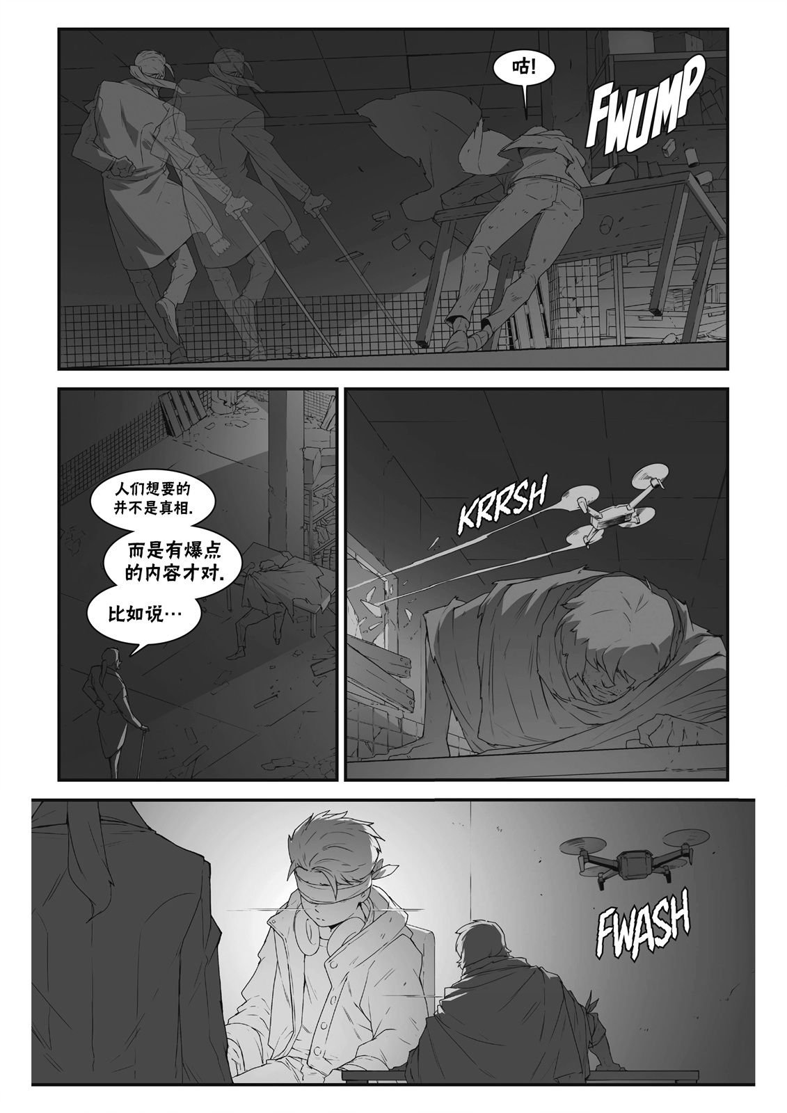 街霸6前传3