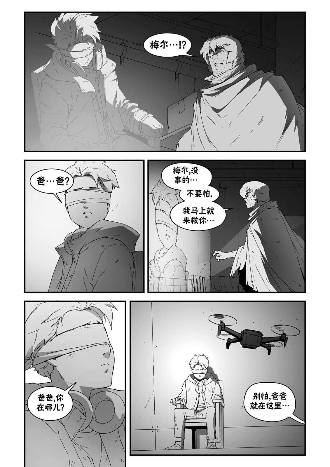 街霸6前传3