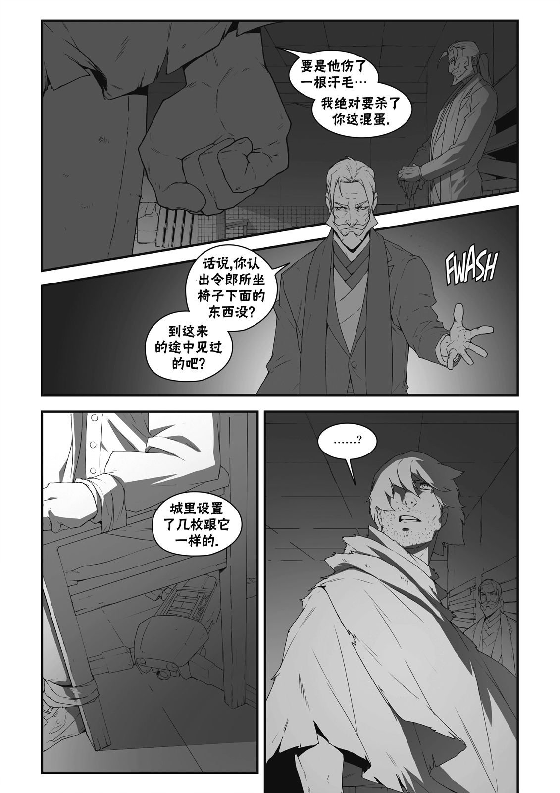街霸6前传3