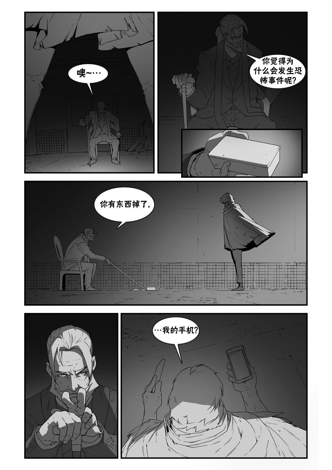 街霸6前传3