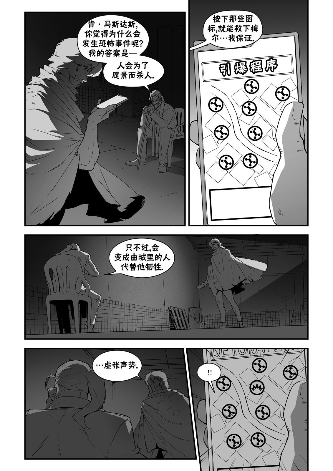 街霸6前传3
