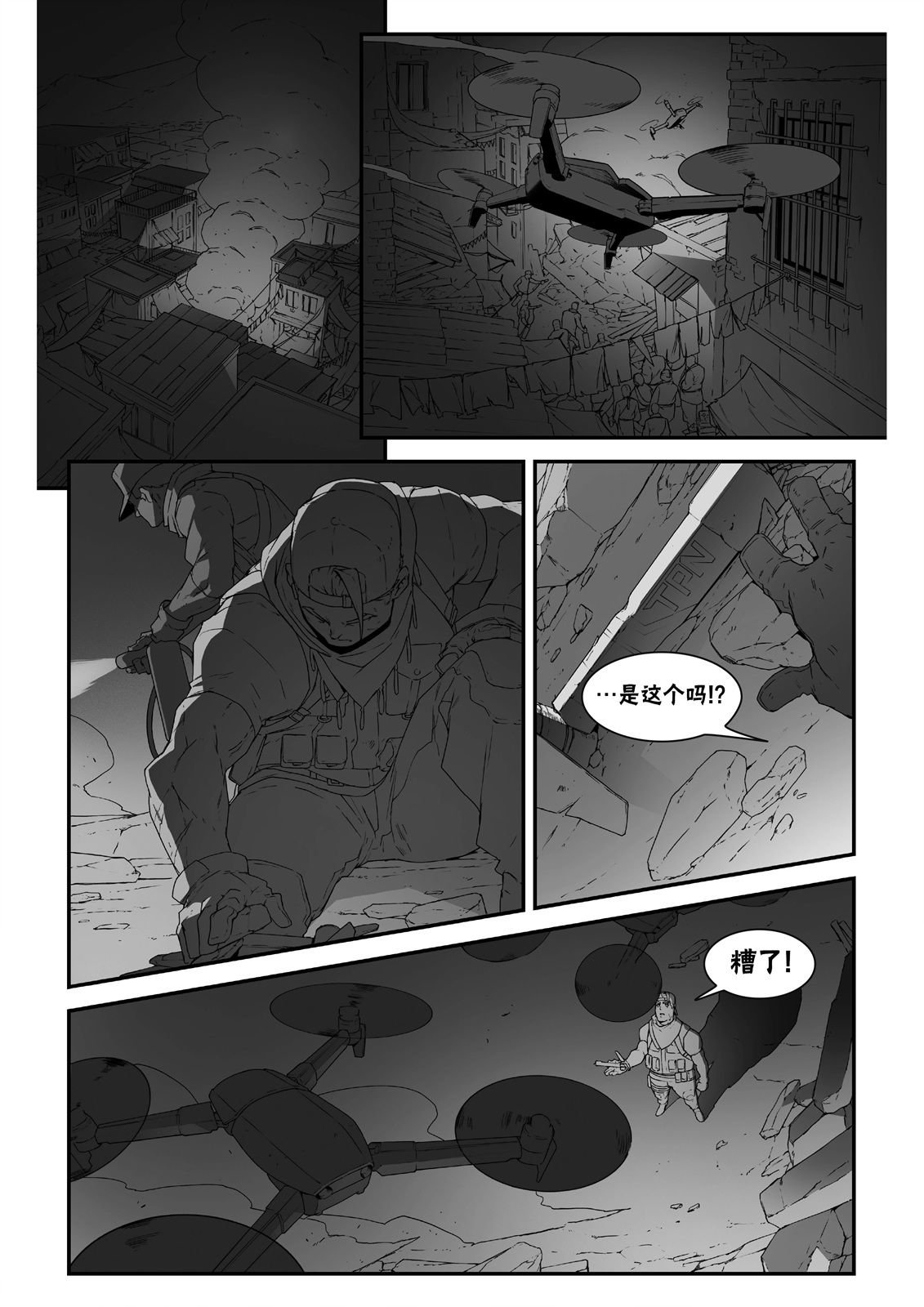 街霸6前传3