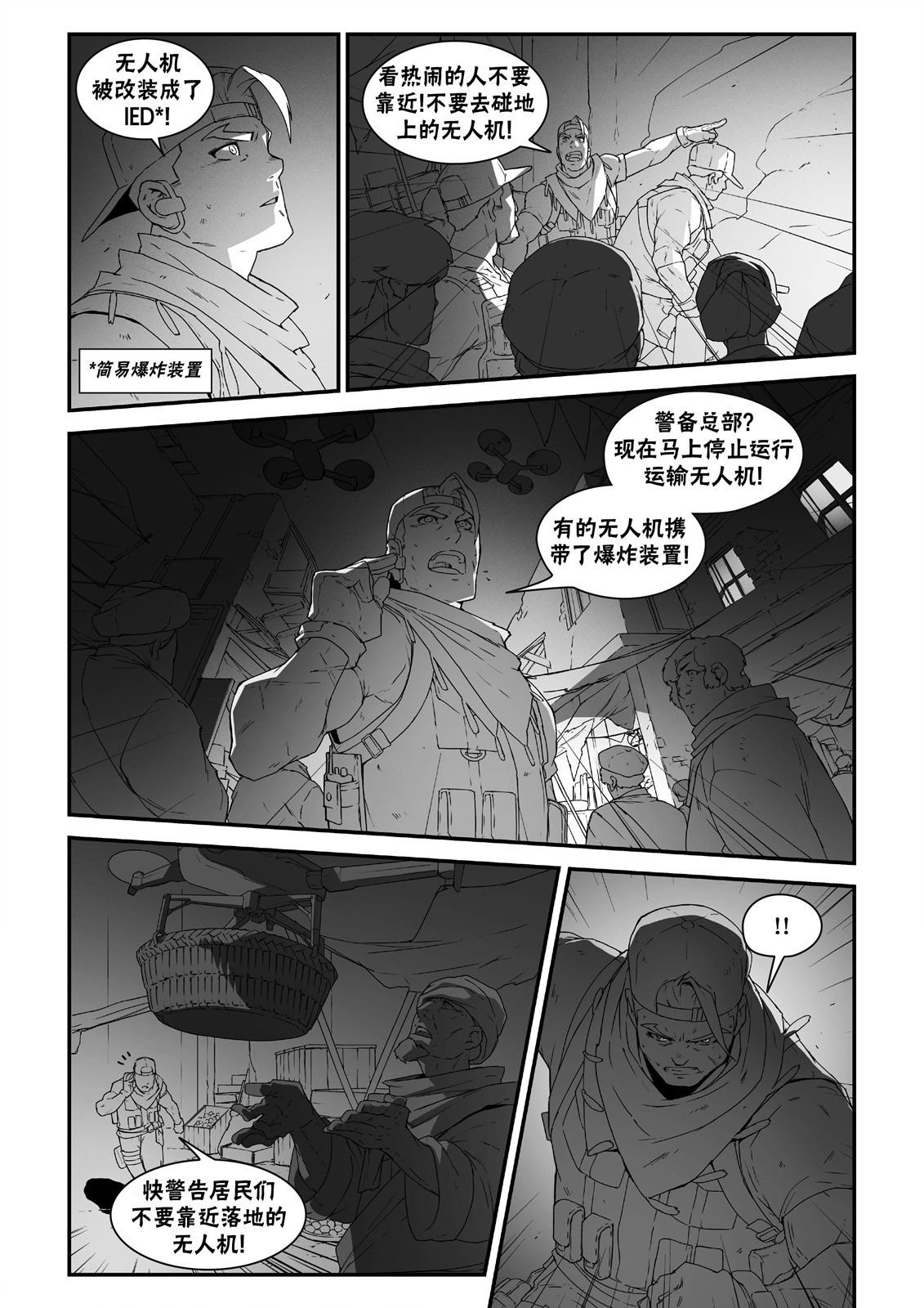 街霸6前传3