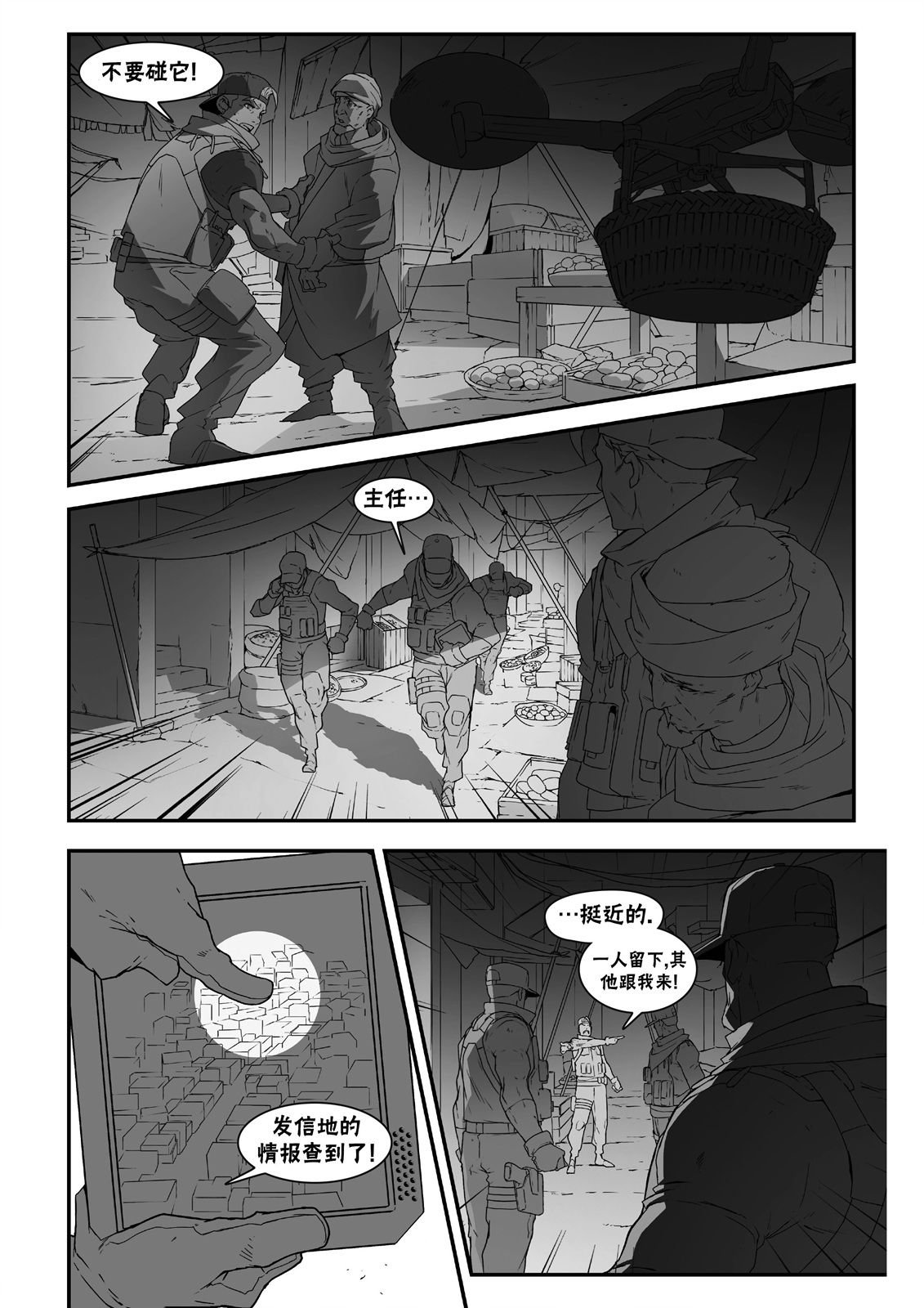 街霸6前传3