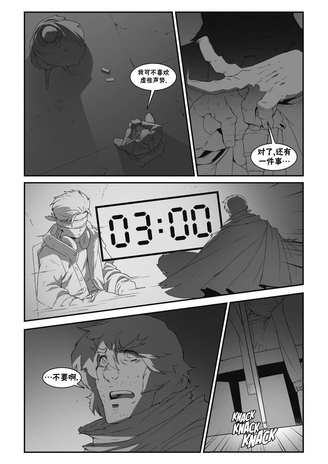 街霸6前传3