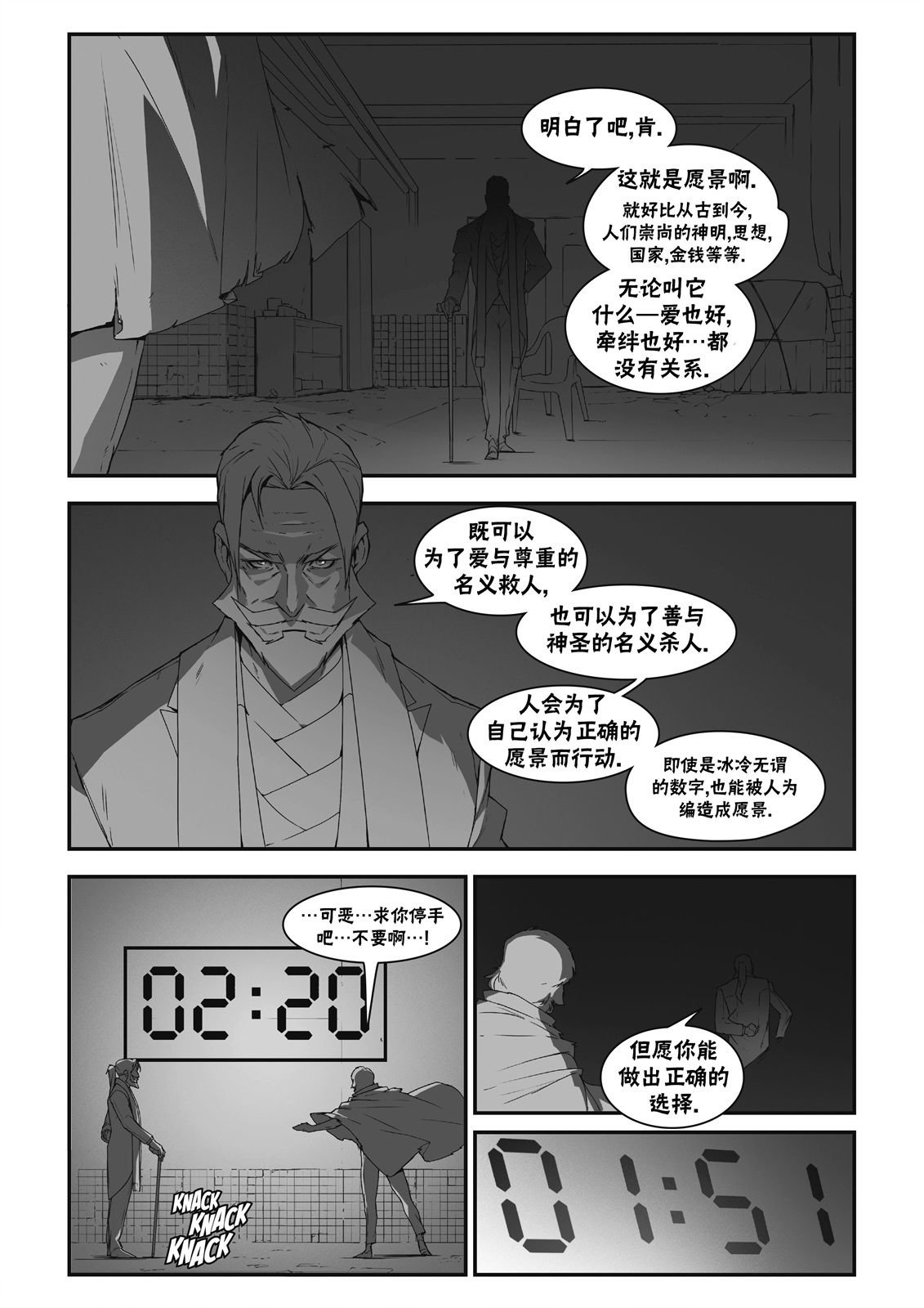 街霸6前传3