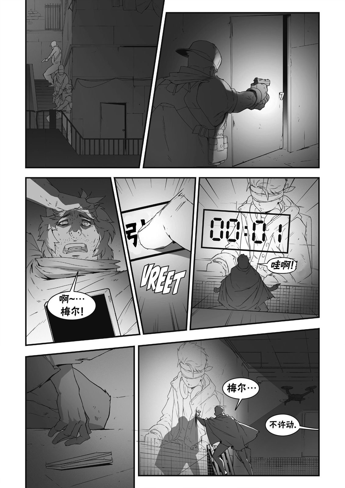街霸6前传3