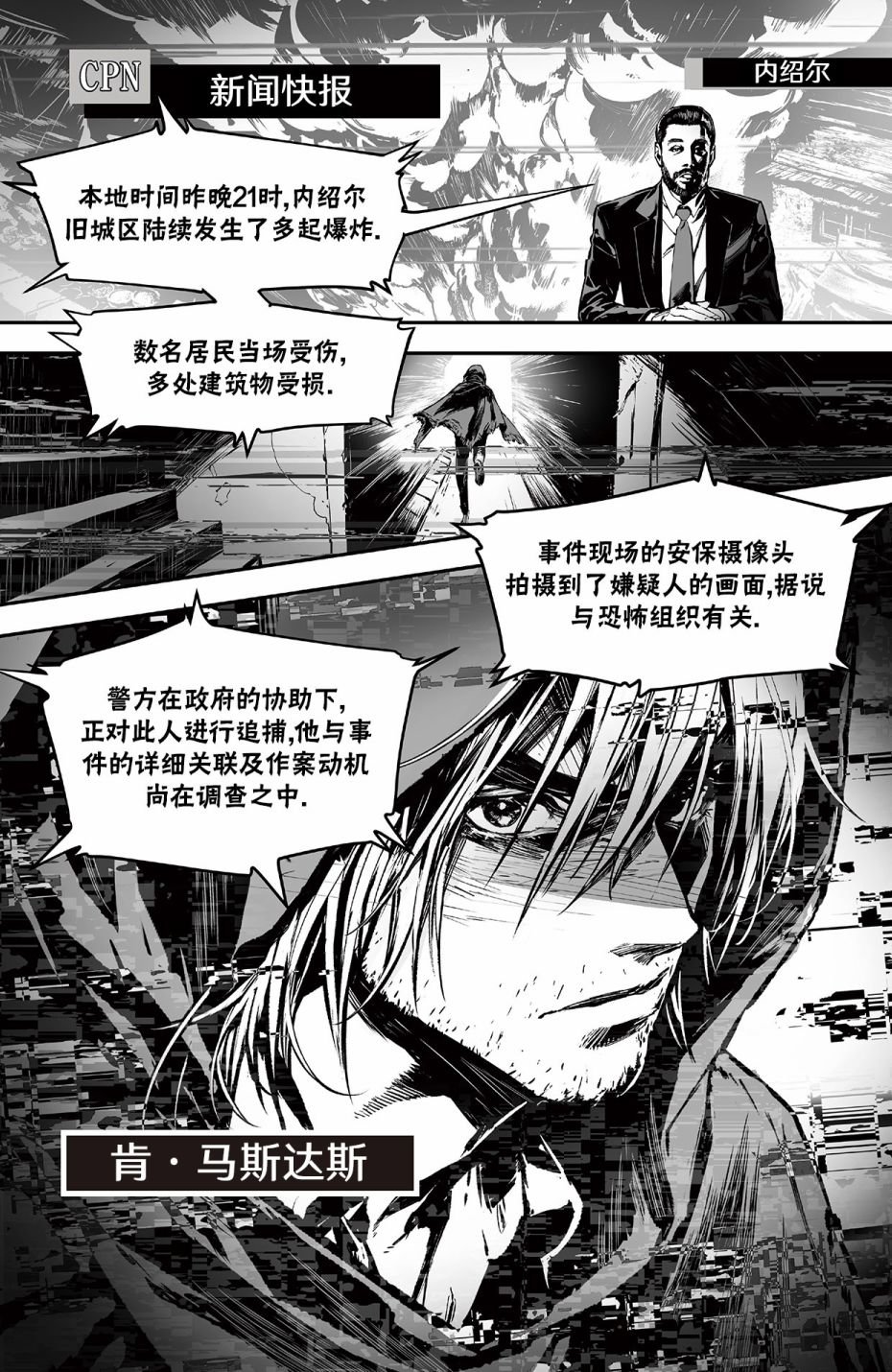街霸6前传4