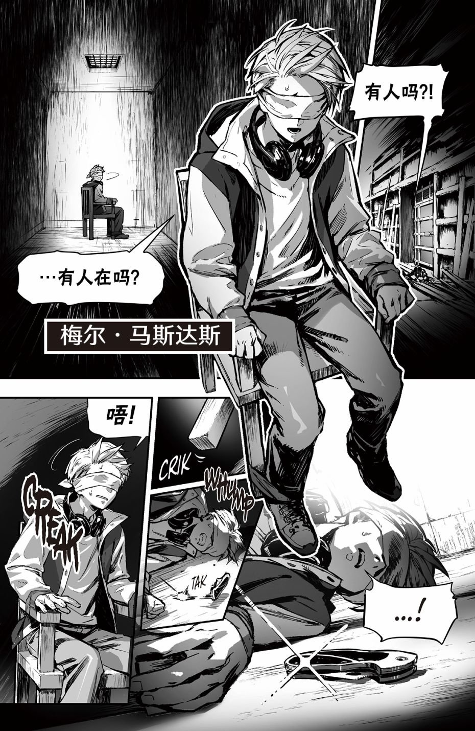 街霸6前传4