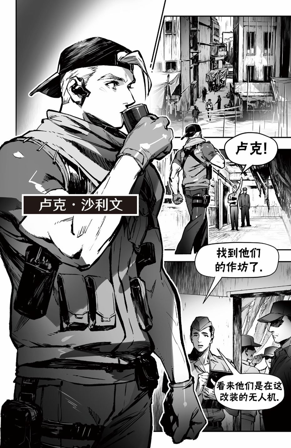 街霸6前传4