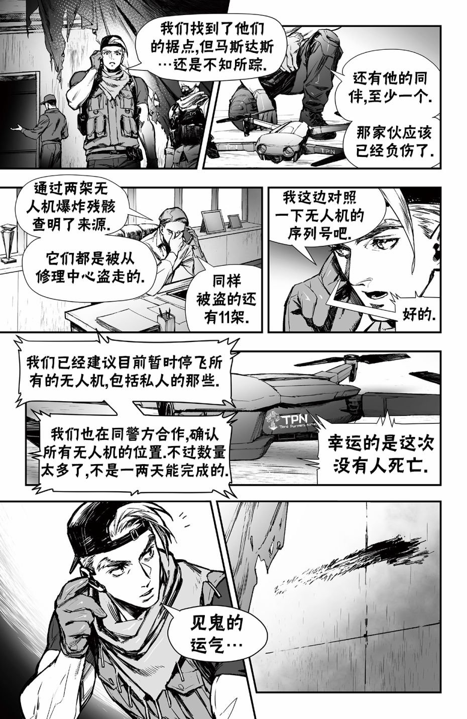 街霸6前传4