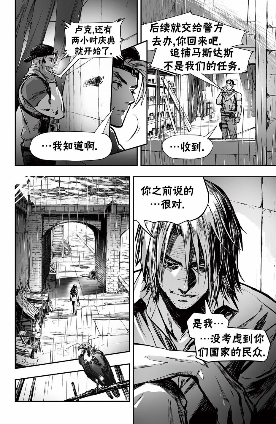 街霸6前传4