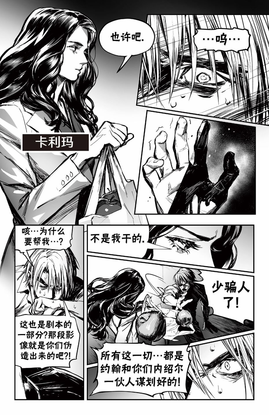 街霸6前传4