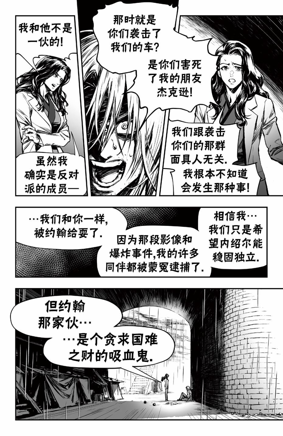 街霸6前传4