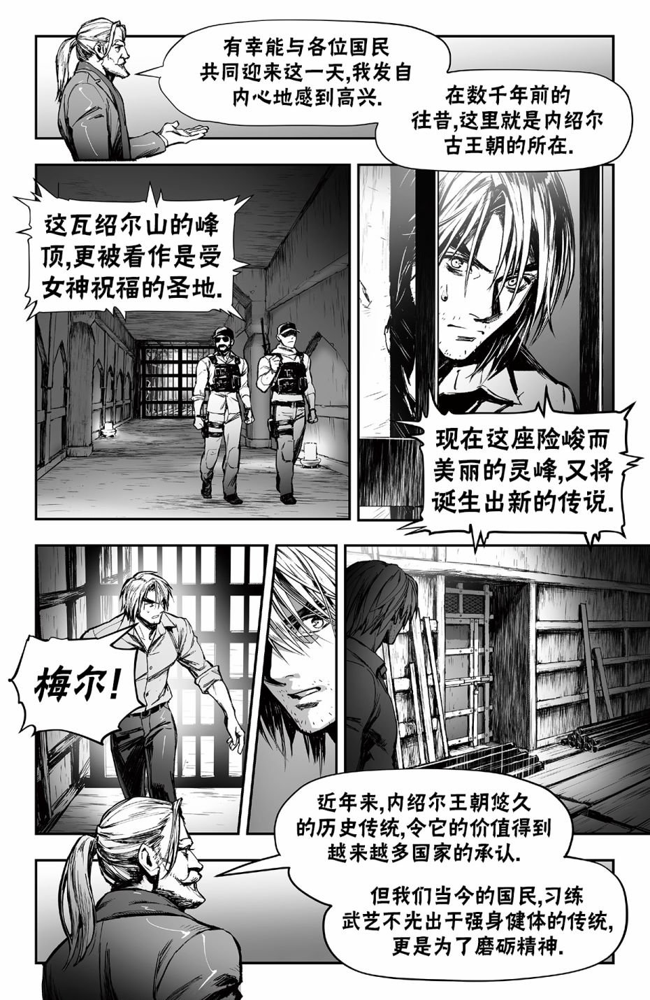 街霸6前传4