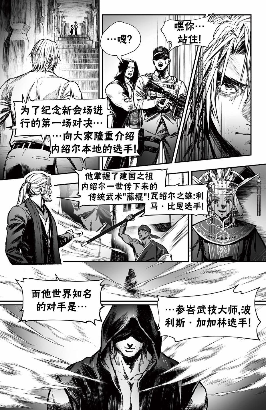街霸6前传4